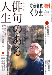 くりま 5月号