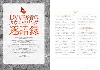 精神看護 5月号