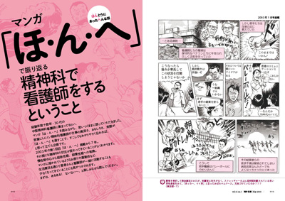 精神看護 7月号