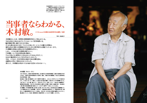 精神看護 11月号