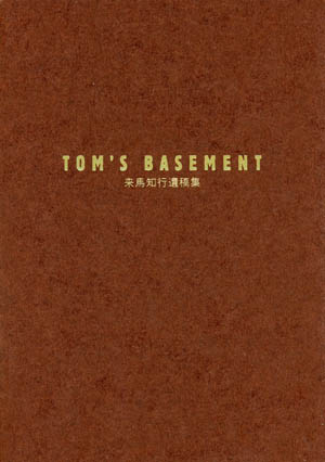 TOM’S BASEMENT