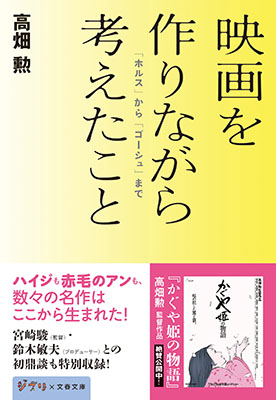 映画を作りながら考えたこと