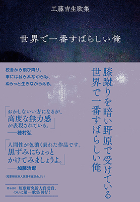 世界で一番すばらしい俺