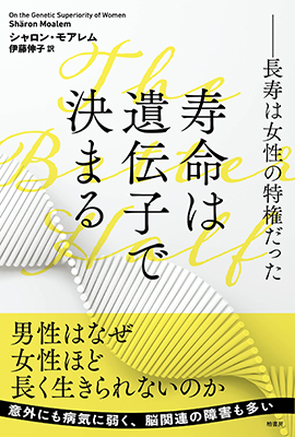 寿命は遺伝子で決まる