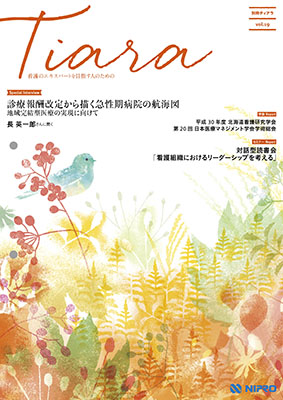 別冊tiara vol.19