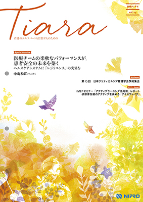 別冊tiara vol.23