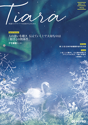 別冊tiara vol.23