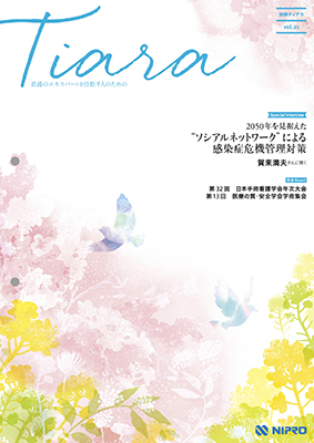 別冊tiara vol.21