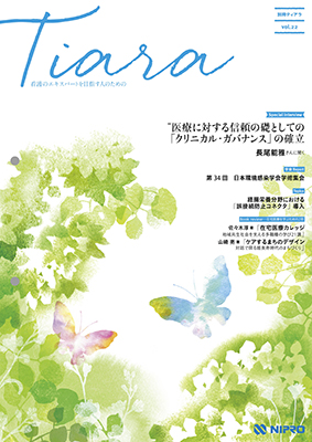 別冊tiara vol.22