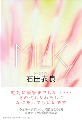 MILK